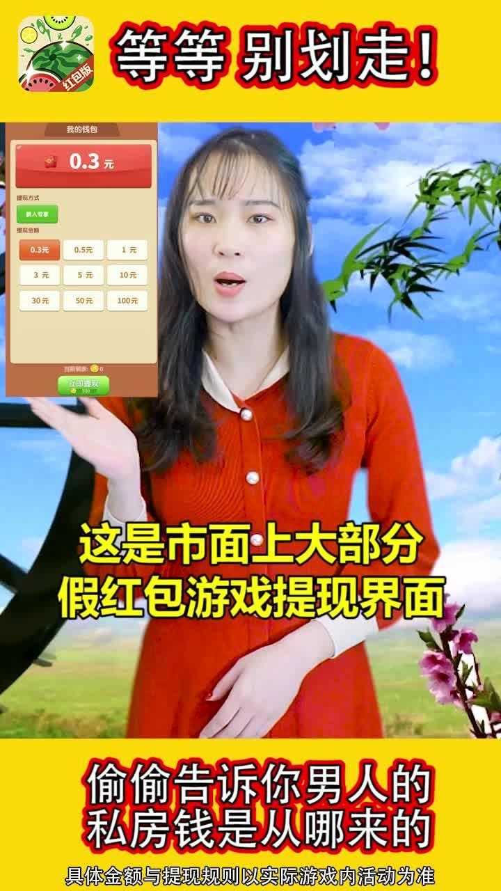 西瓜爱消除祖玛版截图2