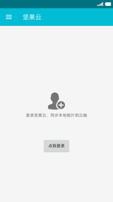 果仁相册正式版截图4