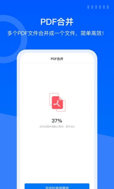 蓝山PDF网页版截图3