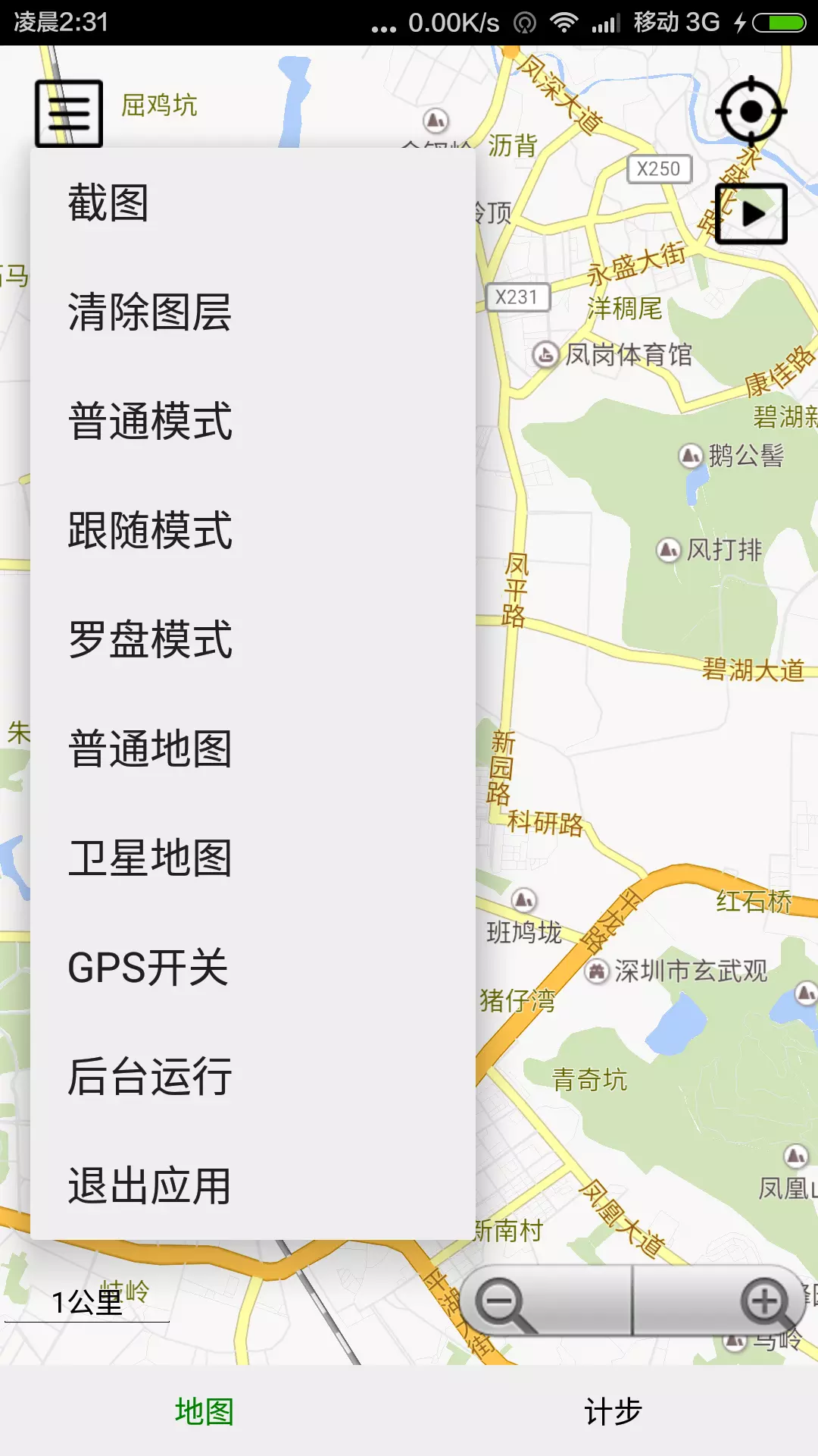 跑步计数汉化版截图2