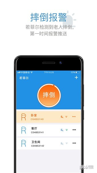 若菲尔无限制版截图2