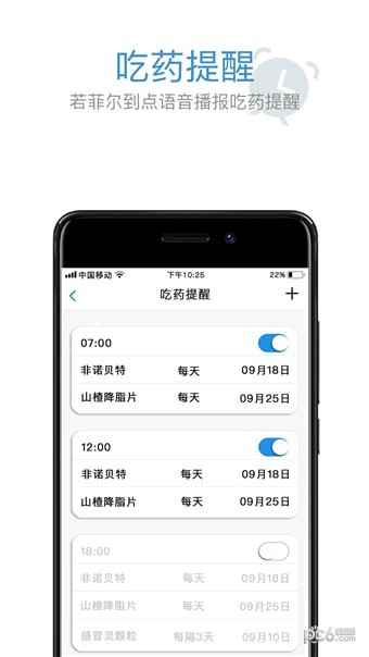 若菲尔无限制版截图3