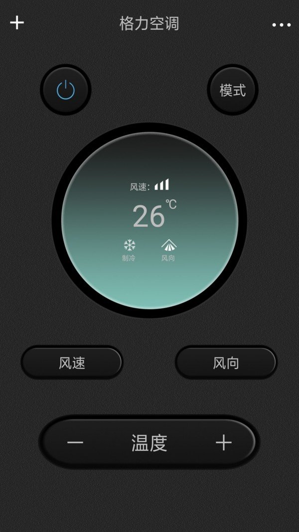 全智能空调万能遥控安卓版截图3