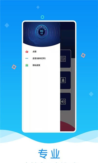 噪音分贝检测仪网页版截图3