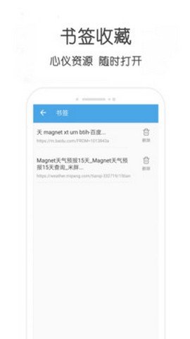 万种搜索完整版截图3