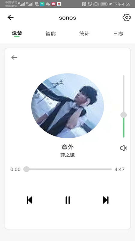 迈联智家官方版截图2