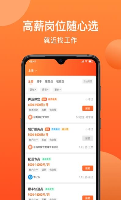 牛人找活无限制版截图2