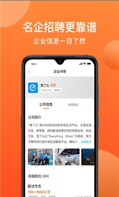 牛人找活无限制版截图3