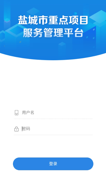 盐城项目完整版截图2