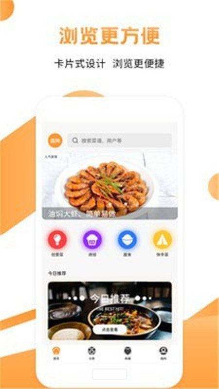 菜谱食谱烹饪破解版截图3