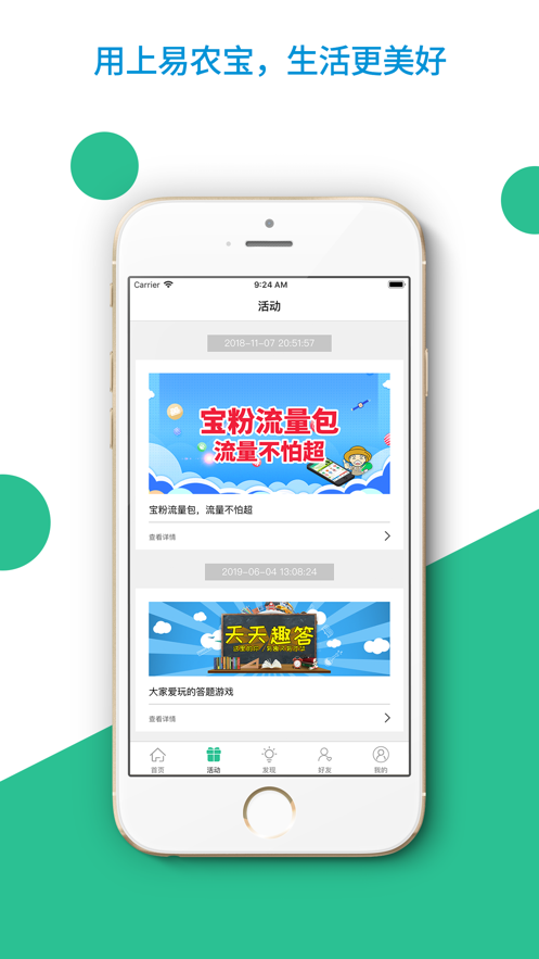 开犁易农宝网页版截图2