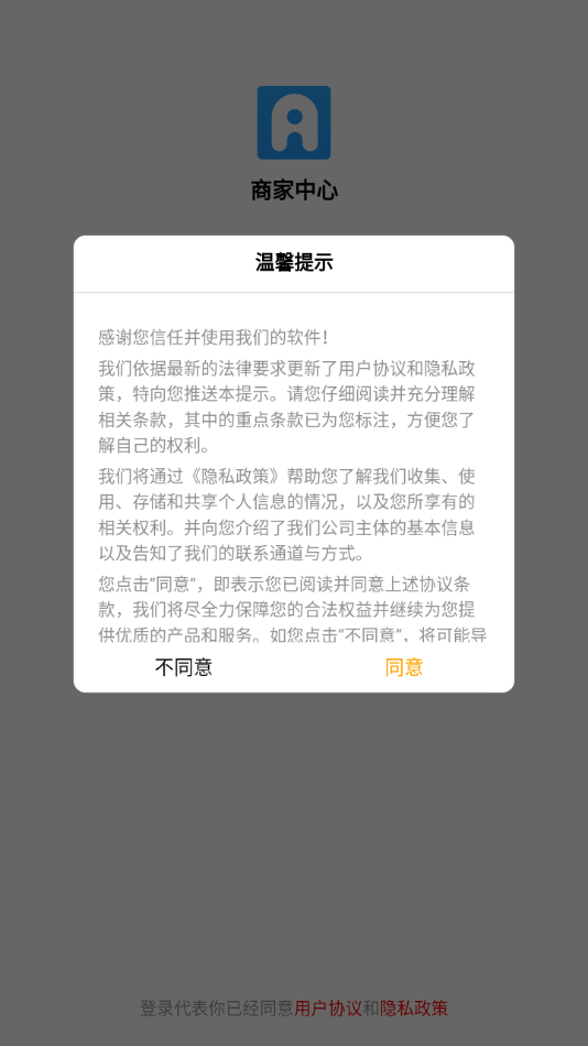 豹优优商家无限制版截图3