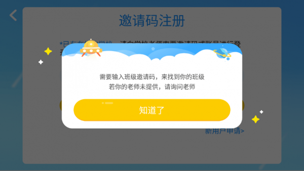 乐予教育ios版截图2