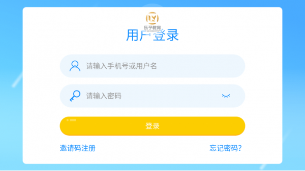 乐予教育ios版截图3