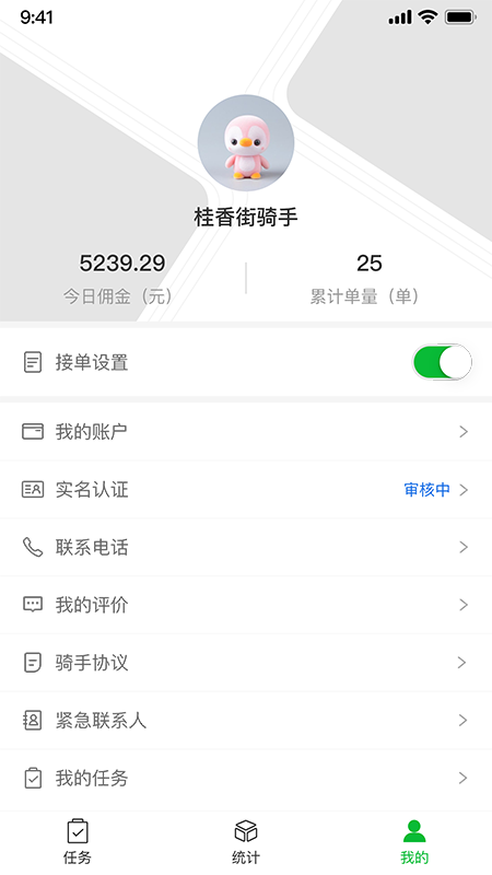 桂香街快送正式版截图2