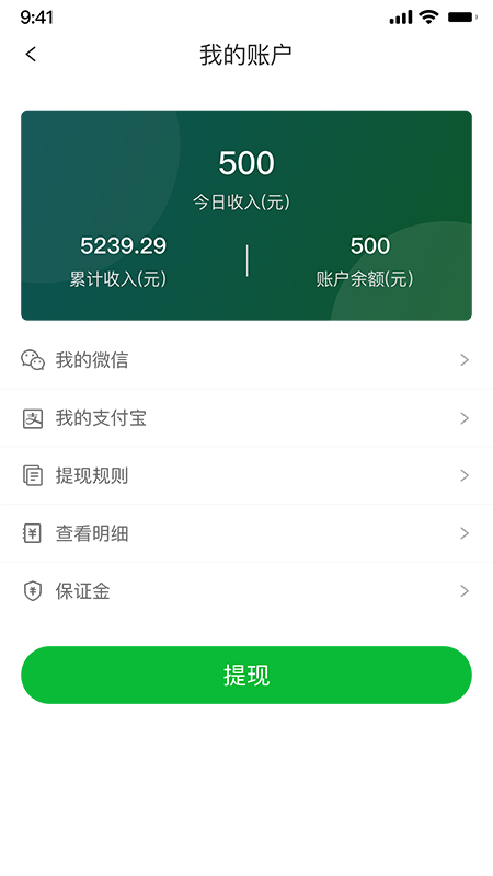 桂香街快送正式版截图3