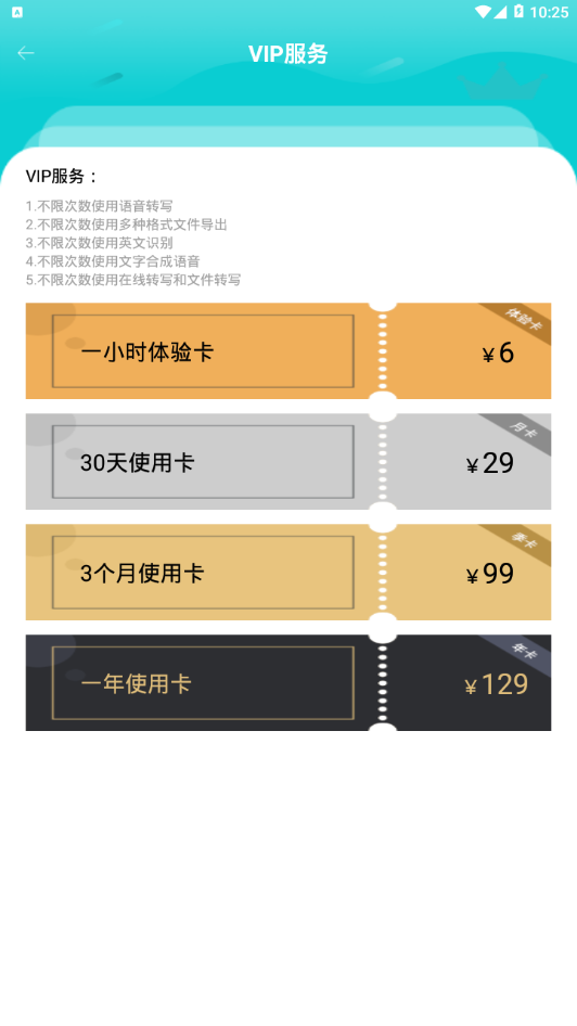 音频转文字翻译官汉化版截图3