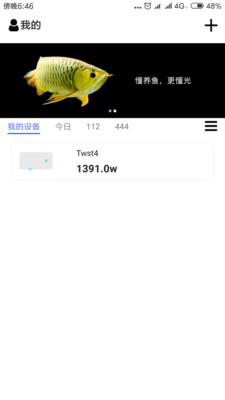 智能水族专业版截图3