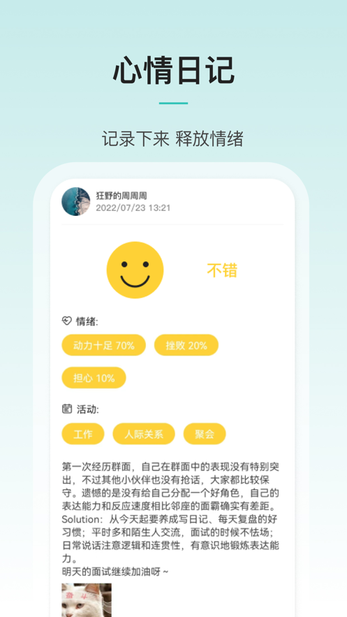 壹象限免费版截图2