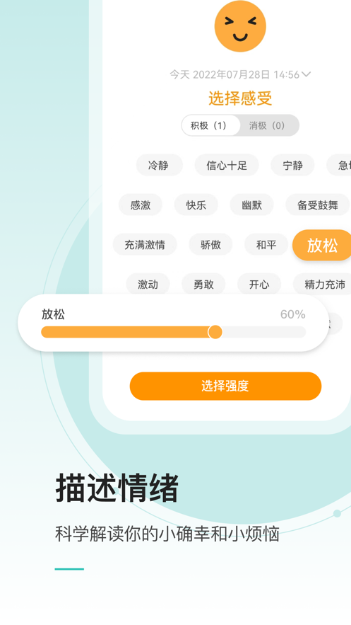 壹象限免费版截图3