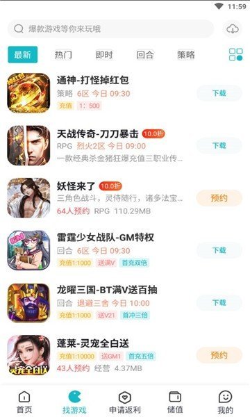 天象盒子GM手游精简版截图2