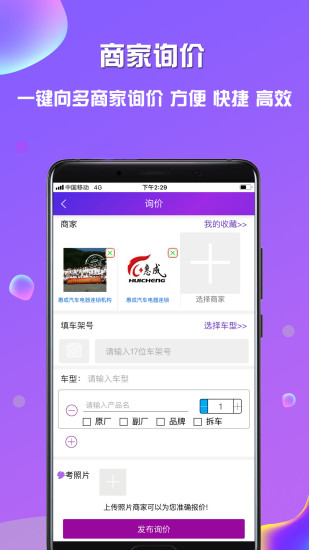 奇配网免费版截图2