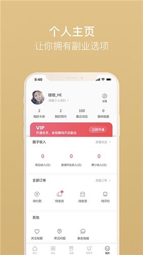 美搭圈官方正版截图3