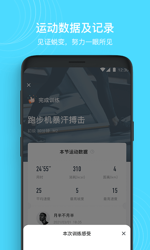 MERIT超燃脂网页版截图2