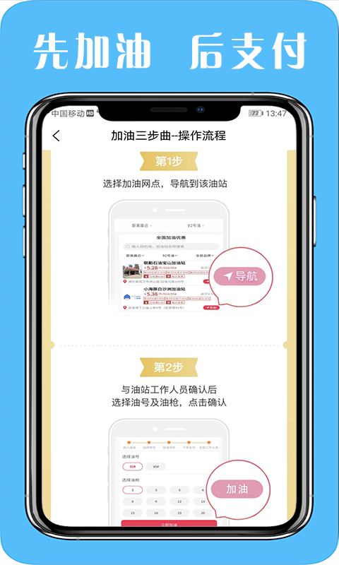 汽车加油无限制版截图4