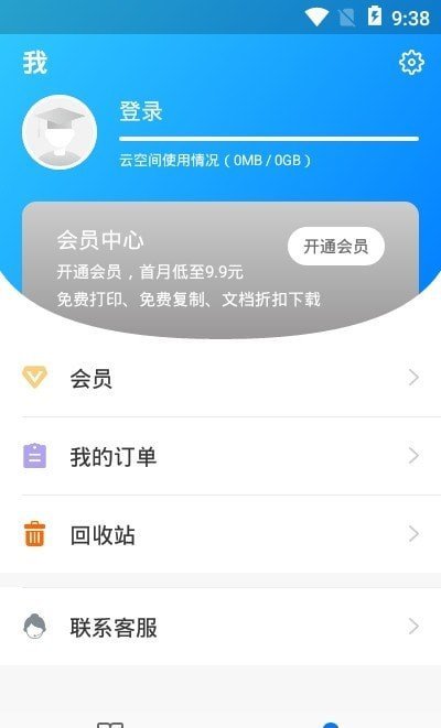 稻壳阅读器HD免费版截图3