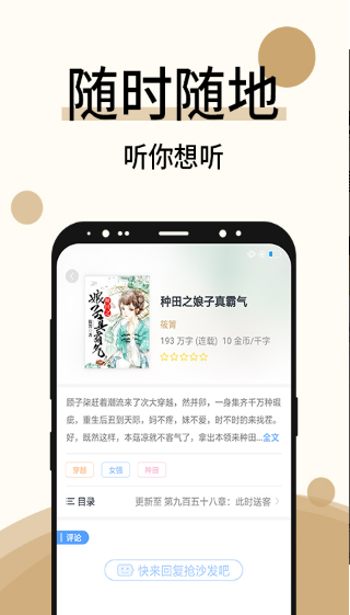 奇书小说免费版本截图3