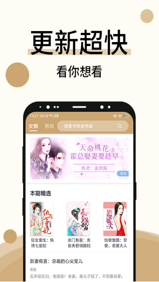 奇书小说免费版本截图4