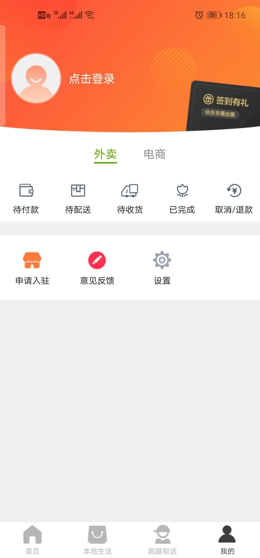 乐享长宁官方正版截图4