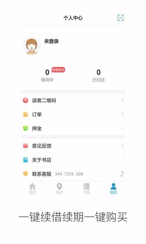 文轩云图网页版截图3