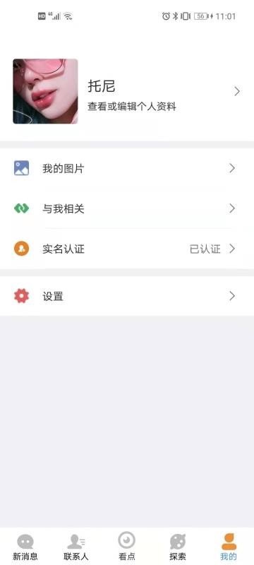 畅谈完整版截图5