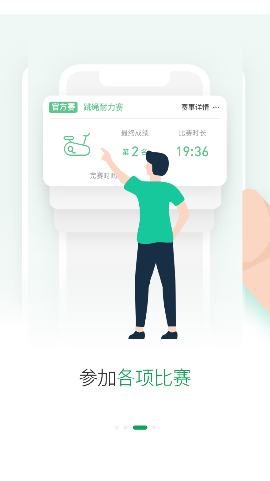 酷赛ios版截图3