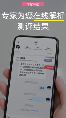 抑郁焦虑测试正式版截图2