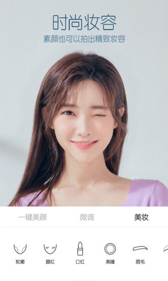 B612咔叽美颜相机