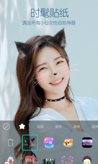 B612咔叽美颜相机网页版截图3