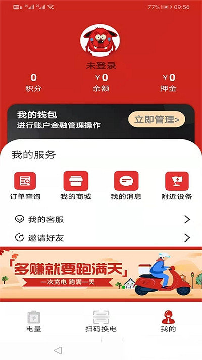 跑满天完整版截图2