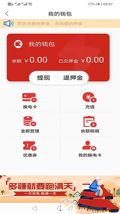 跑满天完整版截图3