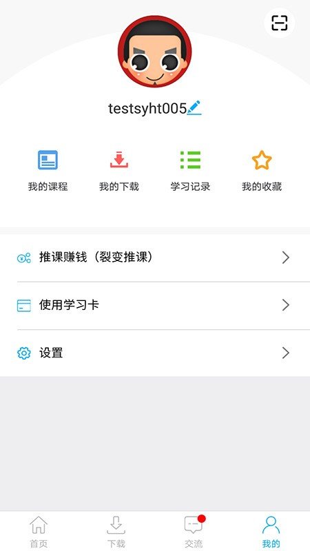 盛益华通在线汉化版截图4