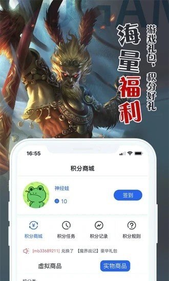 腾趣官方正版截图4