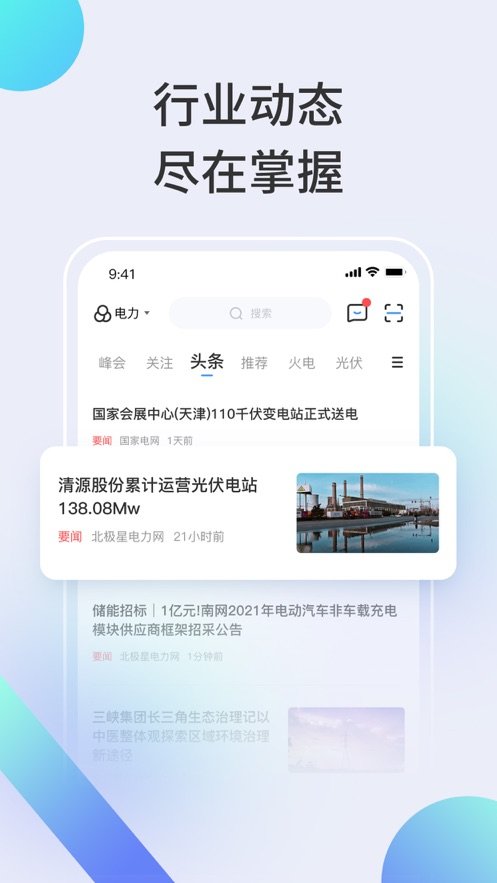 北极星学社网页版截图2