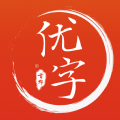 首师优字完整版