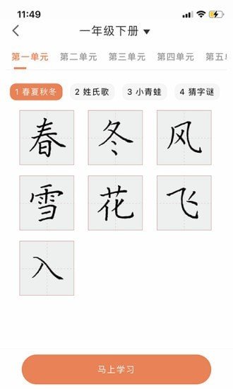 首师优字完整版截图2