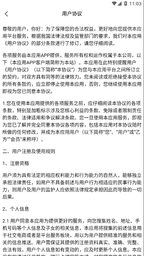 阜外PICU云课堂网页版截图4