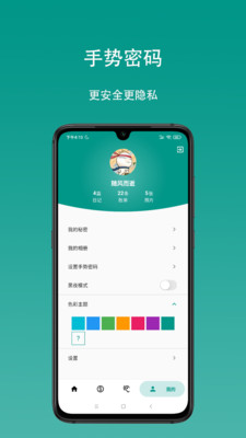 心情日记本网页版截图2