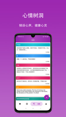 心情日记本网页版截图3