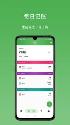 心情日记本网页版截图4